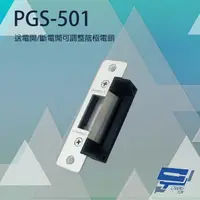 在飛比找PChome24h購物優惠-PONGEE Pegasus PGS-501 送電開/斷電開