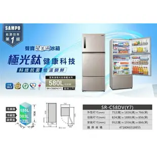 SAMPO聲寶580L鋼板變頻三門冰箱SR-C58DV(Y7)_含配送+安裝【愛買】