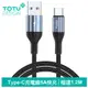 TOTU Type-C充電線傳輸線編織快充線閃充線 極速2代 1.2M 拓途