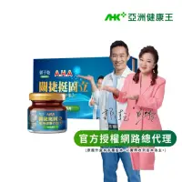 在飛比找momo購物網優惠-【亞洲健康王】AHA關捷挺固立禮盒 素食 15入/盒(郭子乾