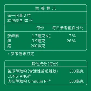 【大研生醫】 (含贈品)糖必穩苦瓜胜肽肉桂錠5入(60錠/1入)