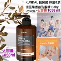 在飛比找蝦皮購物優惠-現貨 韓國 KUNDAL 昆黛爾 蜂蜜&澳洲堅果香氛 洗髮精