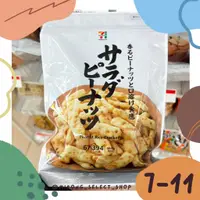 在飛比找蝦皮購物優惠-👻米茸日本代購👻 推薦 超唰嘴 沙拉口味花生米餅乾 日本 7