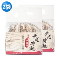 在飛比找ETMall東森購物網優惠-老媽拌麵-日曬關廟刀削麵2袋 (288g/袋)