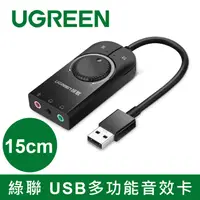 在飛比找PChome24h購物優惠-綠聯 USB立體音效卡 手機電腦通用版