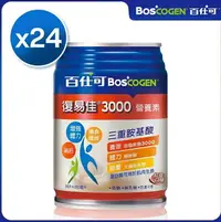 在飛比找樂天市場購物網優惠-百仕可 復易佳 3000 營養素-紅豆(24罐/1箱)