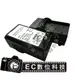 EC數位 FUJI NP70 NP-70 F20 F40 F45 F47 NP30 NP-30 F440 F450 快速充電器 &