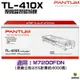 PANTUM 奔圖 TL-410X TL410X 原廠碳粉匣 盒裝 適用M7200FDN