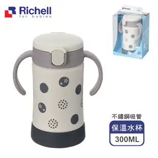 【Richell 利其爾】TLI 三代 不鏽鋼吸管保溫杯 300ML - 泡沫之夏