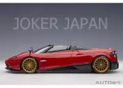 AUTOart Pagani Huayra Roadster (Rosso Monza)[78287] 1/18 JDM