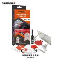 在飛比找露天拍賣優惠-【立減20】visbella源頭工廠 爆品汽車玻璃修復工具汽