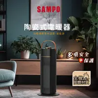 在飛比找PChome精選優惠-SAMPO聲寶 陶瓷式電暖器 HX-AF12P