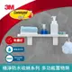 3M 無痕極淨防水收納系列-多功能置物架#17729 (免釘免鑽).