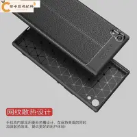 在飛比找Yahoo!奇摩拍賣優惠-蜂窩散熱手機保護套 索尼SONY xperia xa1手機殼