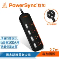 在飛比找momo購物網優惠-【PowerSync 群加】四開四插滑蓋防塵防雷擊延長線/2