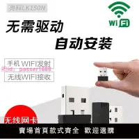 在飛比找樂天市場購物網優惠-免驅USB無線網卡千兆5G臺式機筆記本電腦網絡wifi信號發