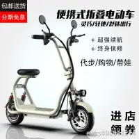 在飛比找蝦皮購物優惠-▦♠﹍(專業電動車) 小哈雷折疊電動滑板車迷你雙人代步鋰電瓶