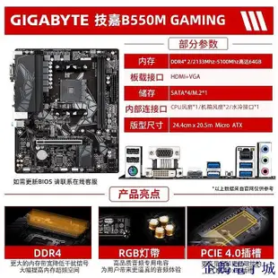 全館免運 熱賣電腦主板 技嘉B550/B450/X570I臺式機電腦主板AORUS小雕ELITE雪雕PROAX全新 可開發票