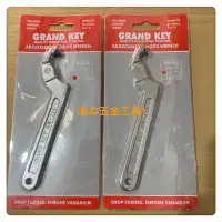 在飛比找蝦皮購物優惠-(LEO五金工具)GRAND KEY 活動式 鉤型扳手 附銷