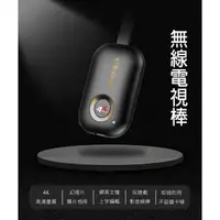 在飛比找蝦皮購物優惠-MiraScreen G9 Plus 2.4G 4K無線 無