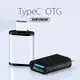 TypeC OTG 轉接頭 USB Type-C 手機 安卓 Android Type C mac 適用