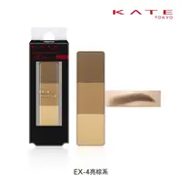 在飛比找屈臣氏網路商店優惠-KATE 凱婷 凱婷 3D造型眉彩餅補充芯 EX-4