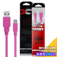 在飛比找PChome24h購物優惠-(台灣製)X_mart 國際UL認證USB充電線(支援PS4