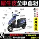 ［鍍客doker］YAMAHA 山葉 勁豪 125 全車犀牛皮 脂肪族 儀表貼 螢幕貼 保護膜 防護膜 抗刮 抗UV