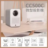 在飛比找蝦皮購物優惠-【HP 惠普｜微型投影機】CC500C <投影機 投影機迷你