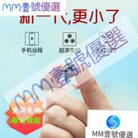 在飛比找蝦皮購物優惠-【熱銷齣貨】針孔攝影機 秘錄器 熱賣 攝像頭 偷拍 偷拍 手