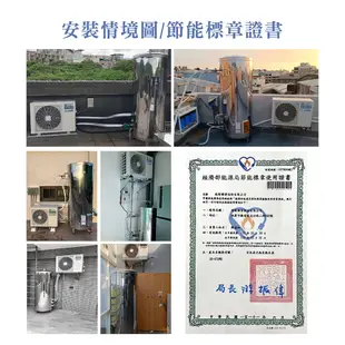 【Toppuror 泰浦樂】瑞智空氣源式熱泵熱水器 含基本安裝(AN-072WE)
