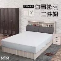 在飛比找蝦皮商城優惠-【UHO】凡妮莎-白雪松2件式房間組(床頭箱+床底組合)(5