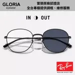 RAY BAN｜RB3809-002/GG 圓形金屬變色鏡片太陽眼鏡【葛洛麗雅眼鏡】