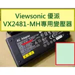 VIEWSONIC VX2481-MH 電源線 變壓器 VX2481MH 19V 2.37A 1.58A 2.1A