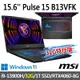 msi微星 Pulse 15 B13VFK-1650TW 15.6吋 電競筆電 (i9-13900H/32G/1T SSD/RTX4060-8G/Win11-32G特仕版)