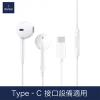 在飛比找COCORO Life優惠-【WiWU】線控入耳式耳機 EARBUDS 303-TYPE