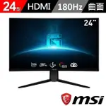 【MSI 微星】G2422C 24型 VA FHD 1500R 180HZ 曲面電競螢幕