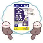 🦦水獺日韓嚴選🦦 日本正品現貨【免運】DHC 紅嫩鐵素(公鐵) 60日份