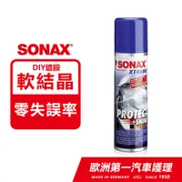 在飛比找PChome24h購物優惠-SONAX 德國原裝 極致鍍膜