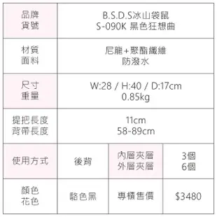 【冰山袋鼠】黑色狂想曲 - 古典輕奢可拆式後背包 - 駱色黑(S-090K)