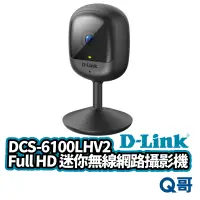 在飛比找蝦皮商城優惠-D-LINK DCS-6100LHV2 Full HD 迷你