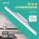 【KINYO】40cm無線觸控磁吸LED燈|磁吸燈|隨吸隨用 LED-3455