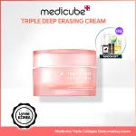 MEDICUBE 三重膠原蛋白霜 50ML / TRIPLE COLLAGEN CREAM 50ML