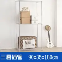 在飛比找PChome24h購物優惠-(海克力士) 90*35*180三層鍍鉻層架