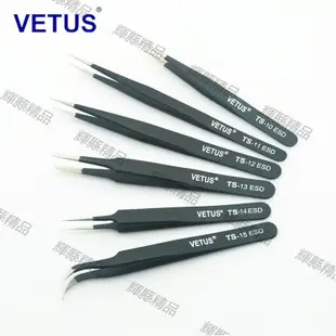 現貨 VETUS精密防靜電不銹鋼鑷子 焊接維修專用鑷子 燕窩挑毛專用鑷子-可開發票