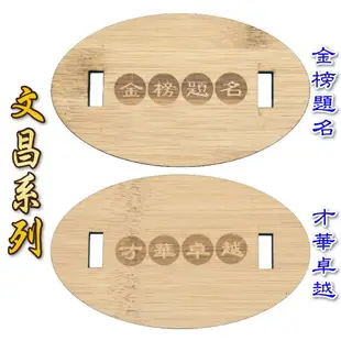 【吉祥開運坊】 【崖柏文昌筆 智慧筆 金榜題名 含筆座 小資族必備品 提升考運 官運 】 擇日