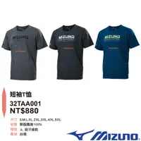 在飛比找蝦皮購物優惠-Mizuno 32TAA-001 (06麻灰)、(09黑)、