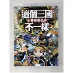 這個三國不一樣(4)曹操戰呂布_梁善模,  翁培元【T1／少年童書_EQT】書寶二手書