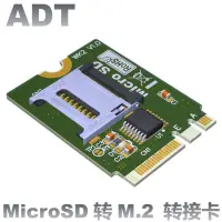 在飛比找露天拍賣優惠-M.2 ngff key A.E. 轉 micro sd s