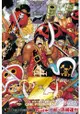 ONE PIECE FILM Z航海王電影Z小說(全)